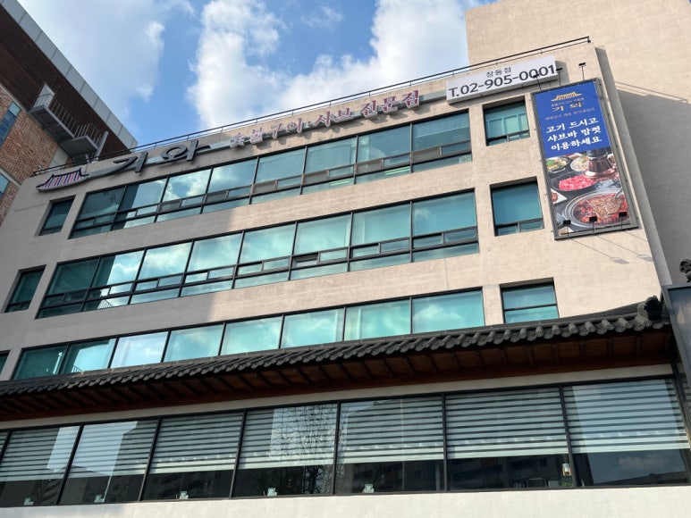 오늘은 찐 숯불구이 이미지