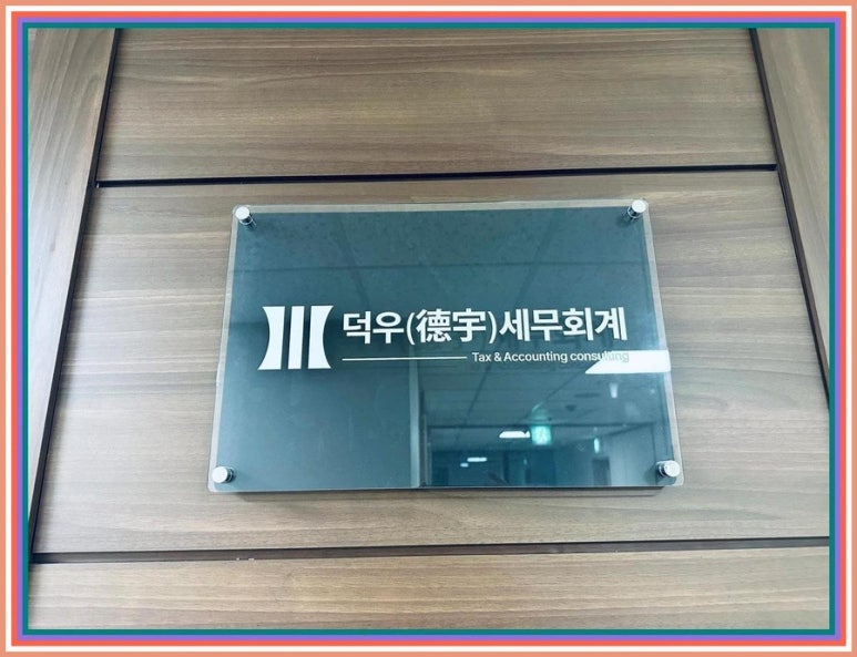 성지세무회계 이미지