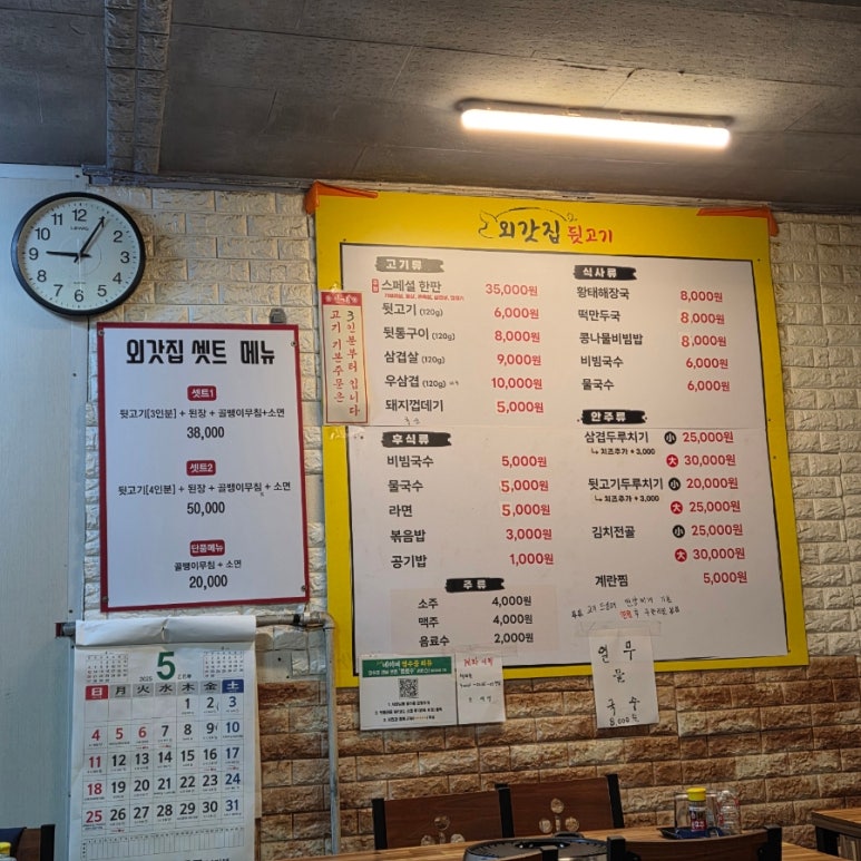 외갓집뒷고기 이미지