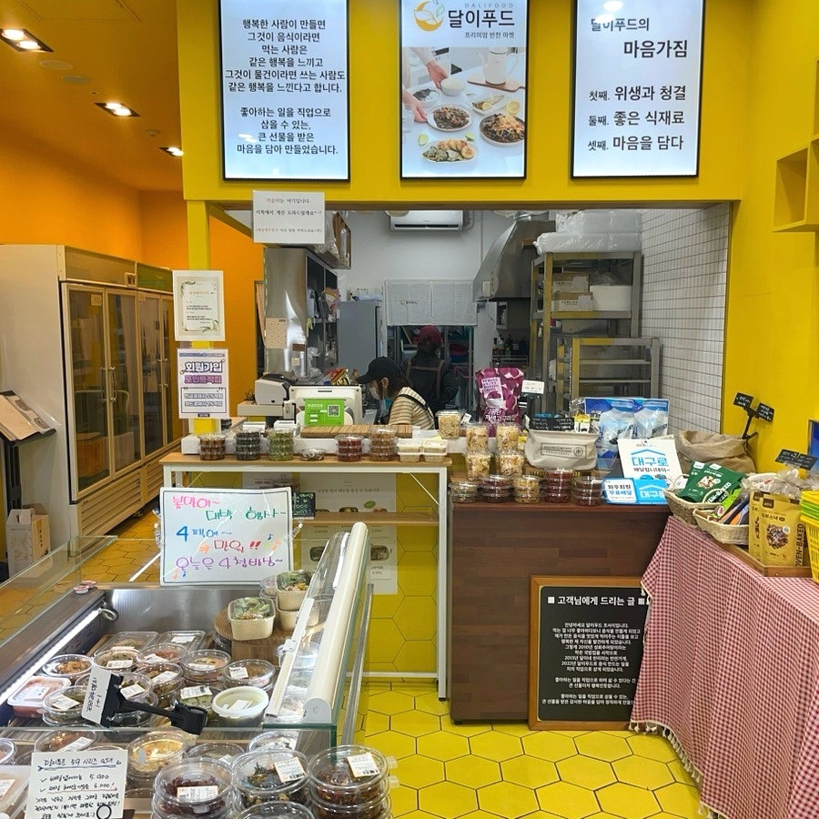 달이푸드 이미지