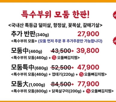 소문난껍데기 이미지