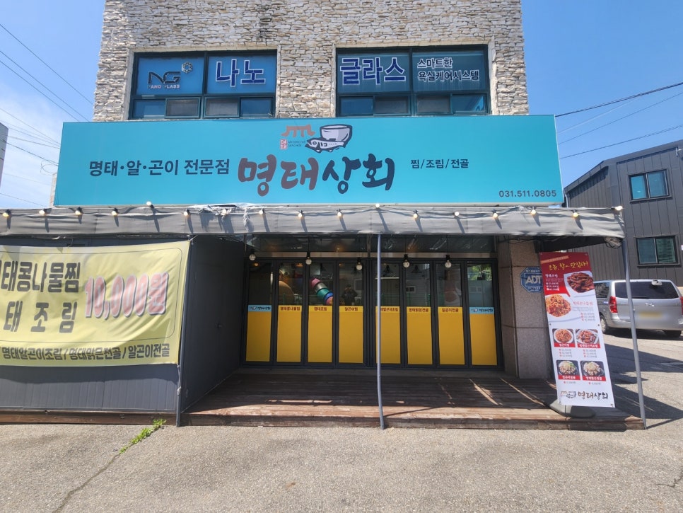 프랭크버거 남양주 마석점 이미지