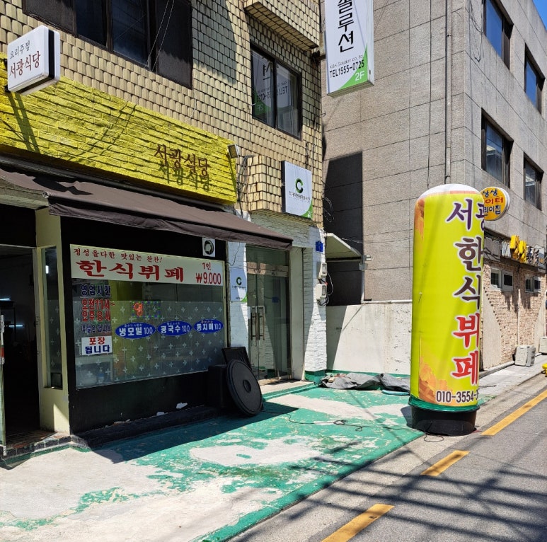 서광식당 사진 7
