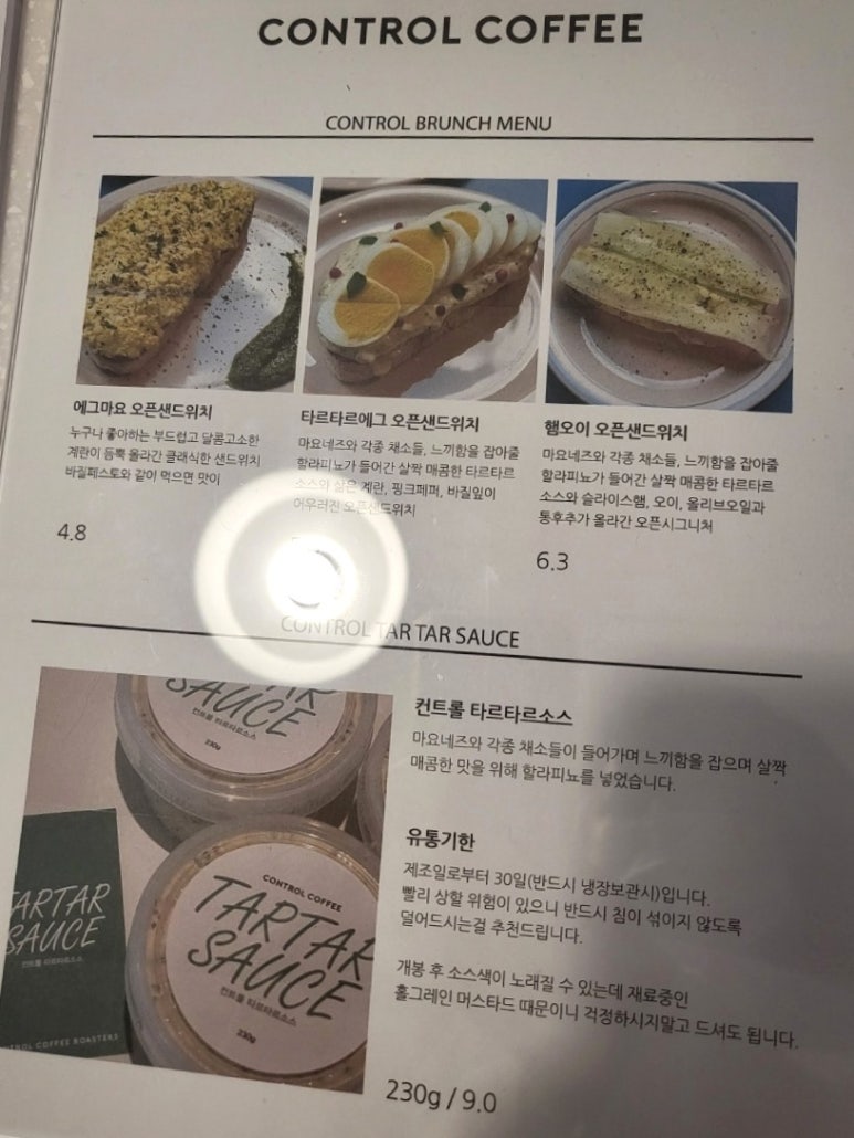 컨트롤커피로스터스 이미지