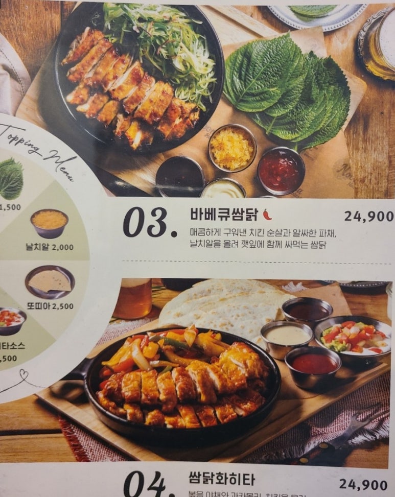 누구나홀딱반한닭오산고현점 이미지