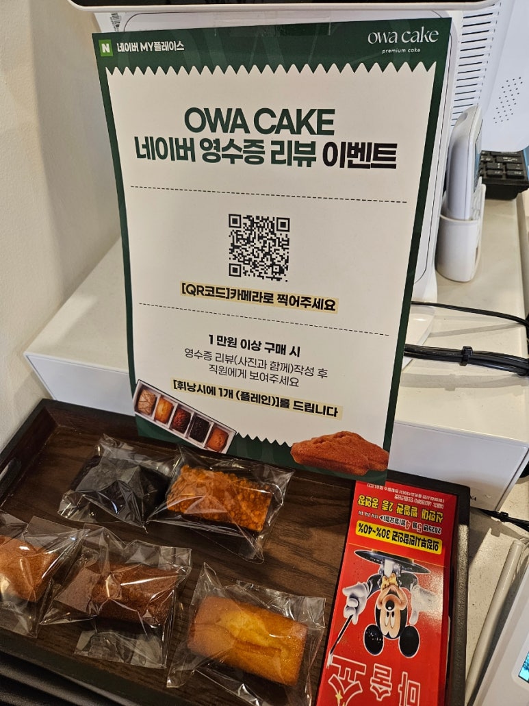 오와케이크 의정부센트럴점 이미지