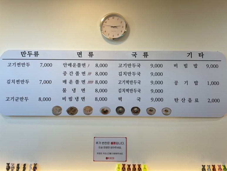보영만두 이미지