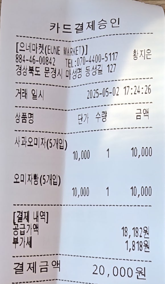 으네마켓 이미지
