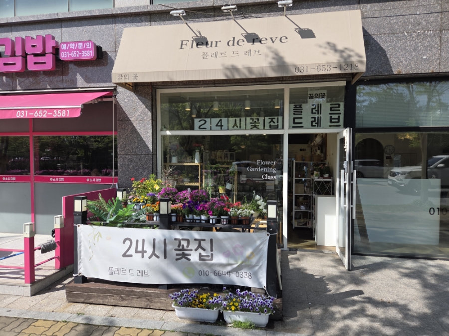 플레르드레브 이미지