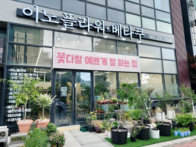 이노플라워 이미지