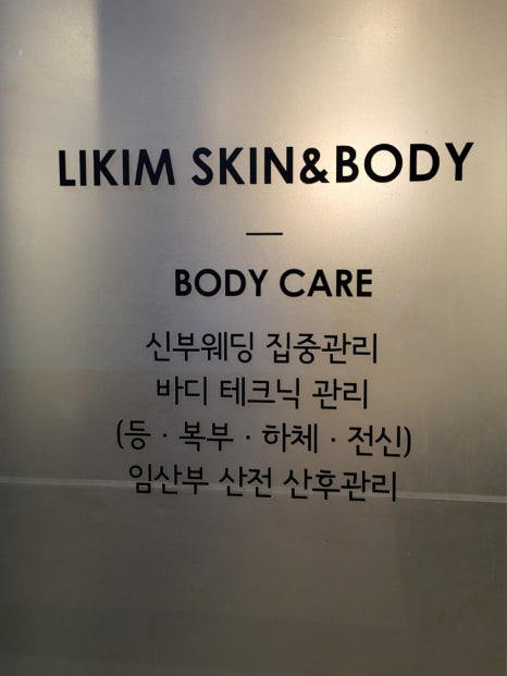 옐로우스킨앤바디 이미지