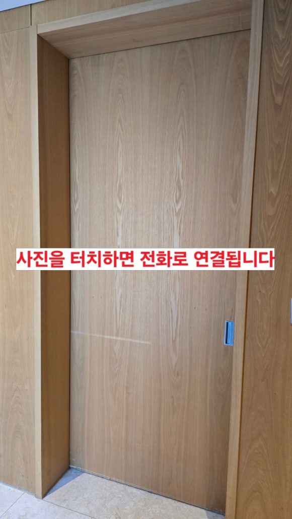 문수리홈케어 이미지