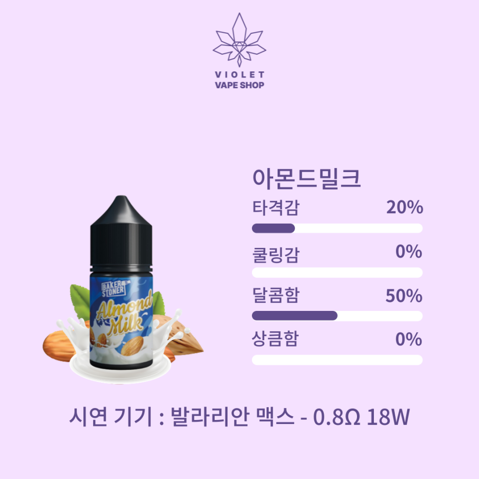 바이올렛베이프샵 이미지