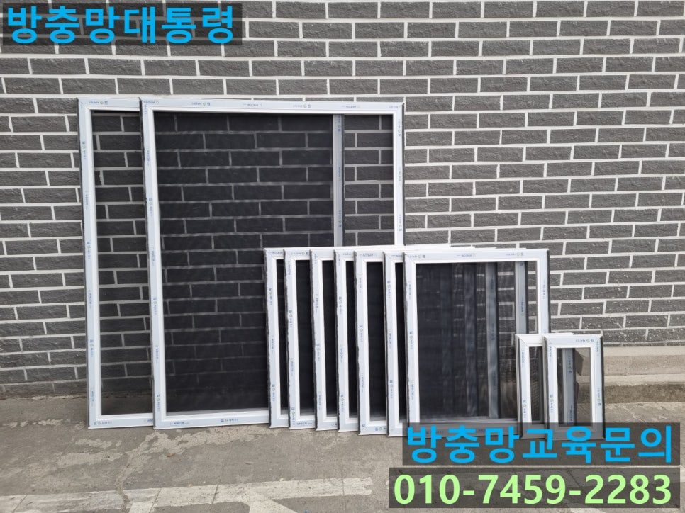 방충망대통령 이미지