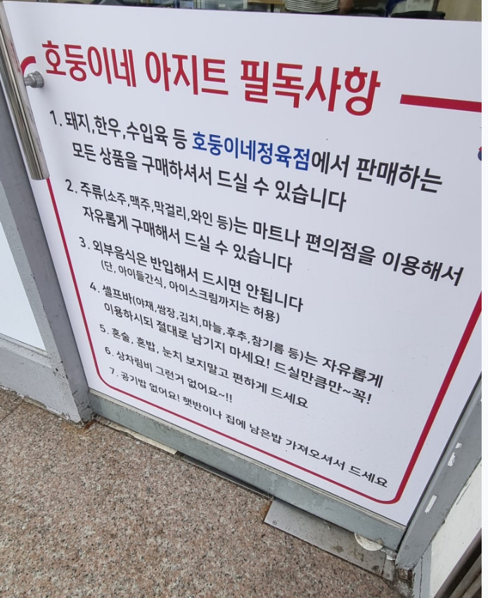 일반정육점 이미지