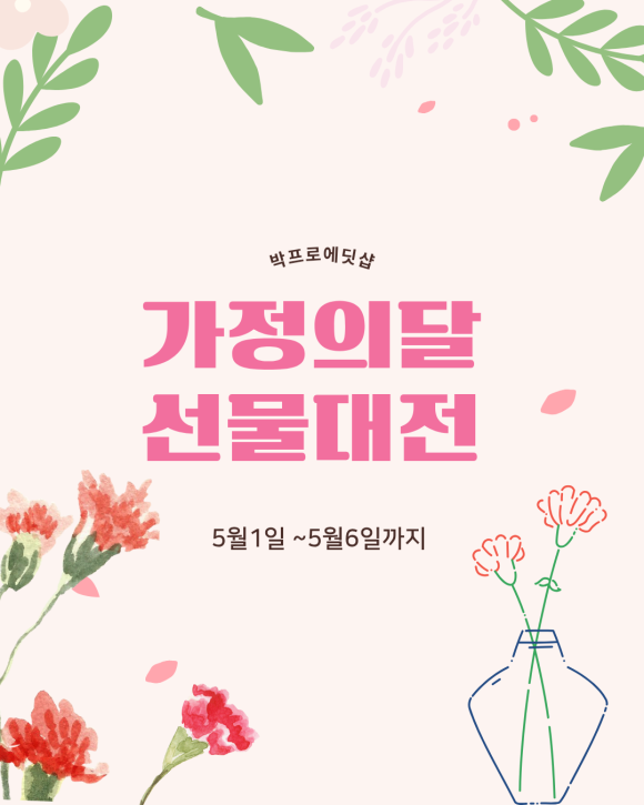 박프로샵 이미지