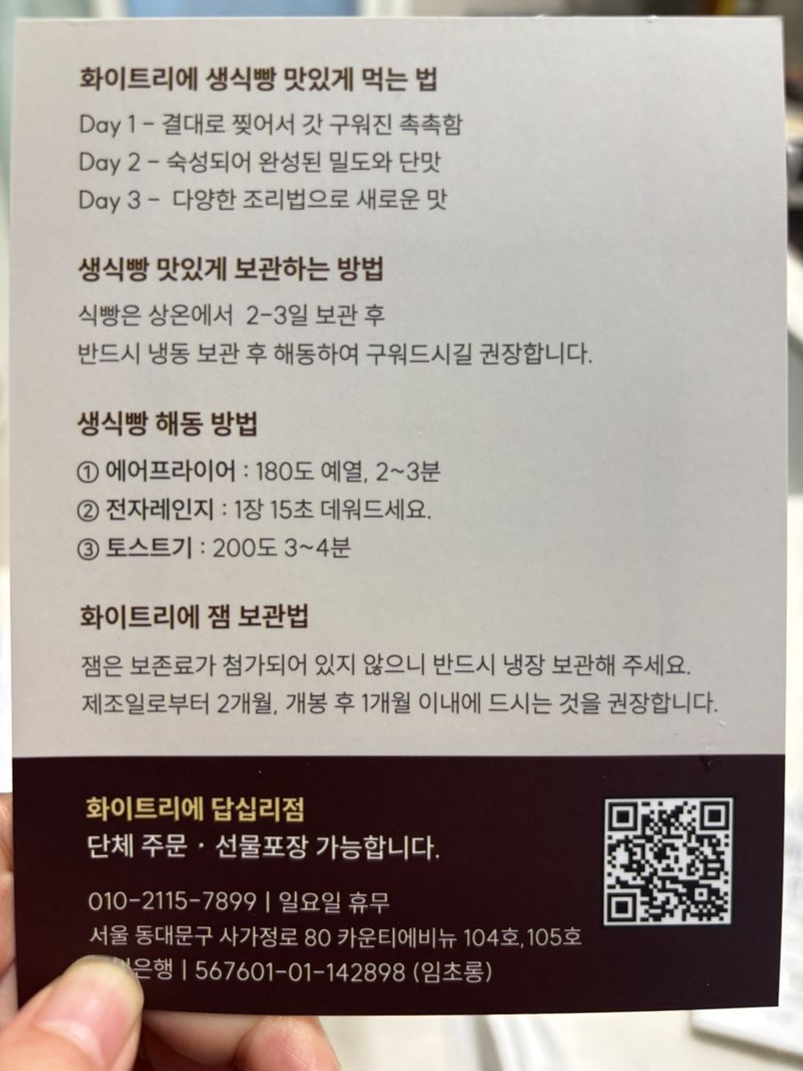 화이트리에(답십리점) 이미지