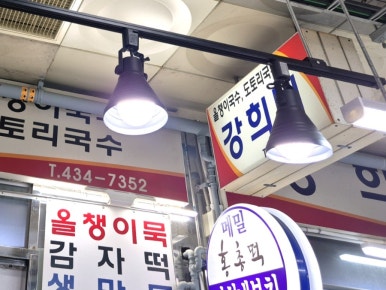 강희식당 이미지