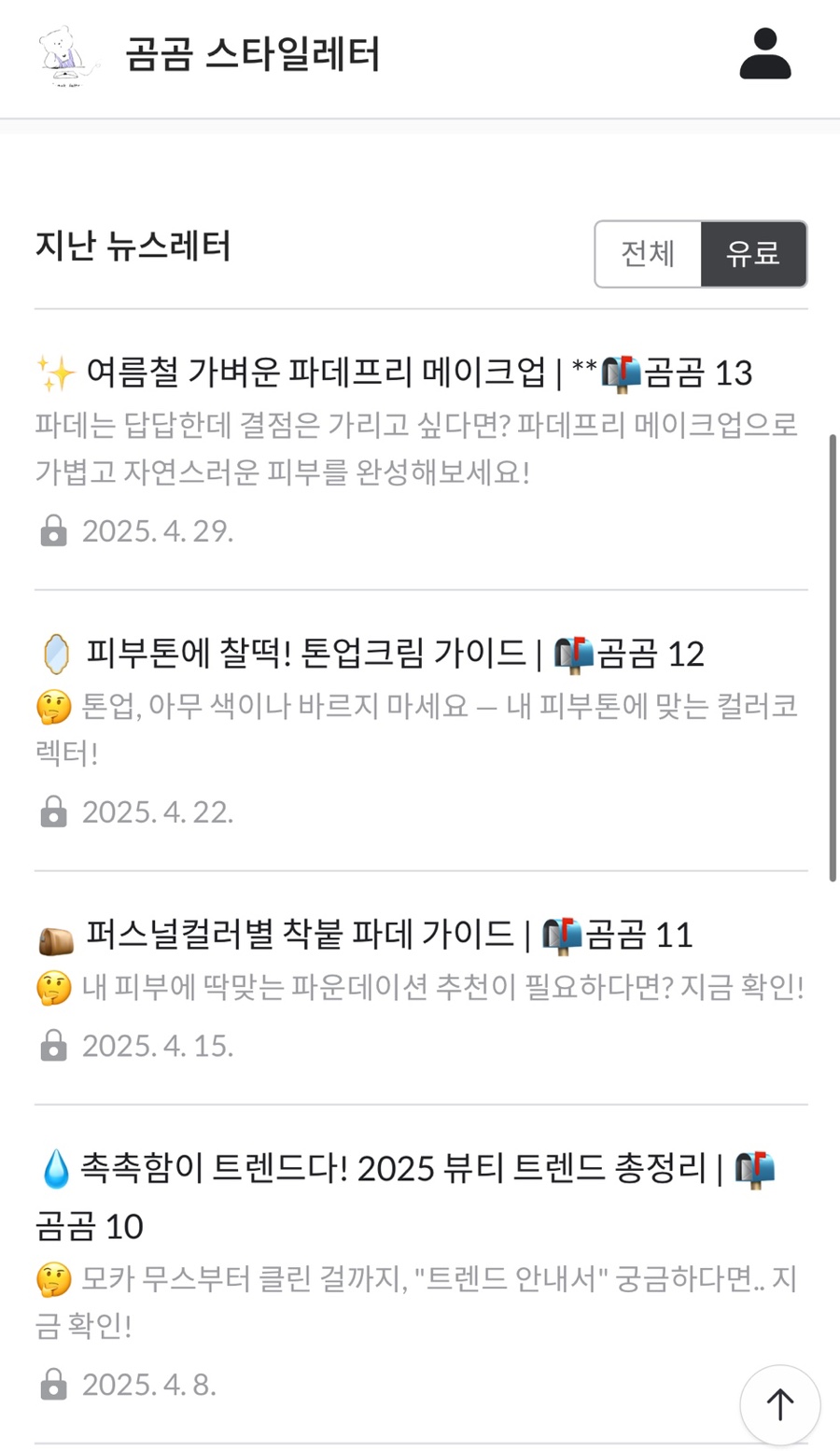 곰곰솔루션 이미지