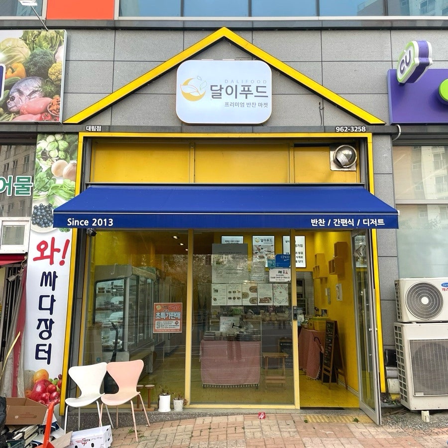 달이푸드 이미지