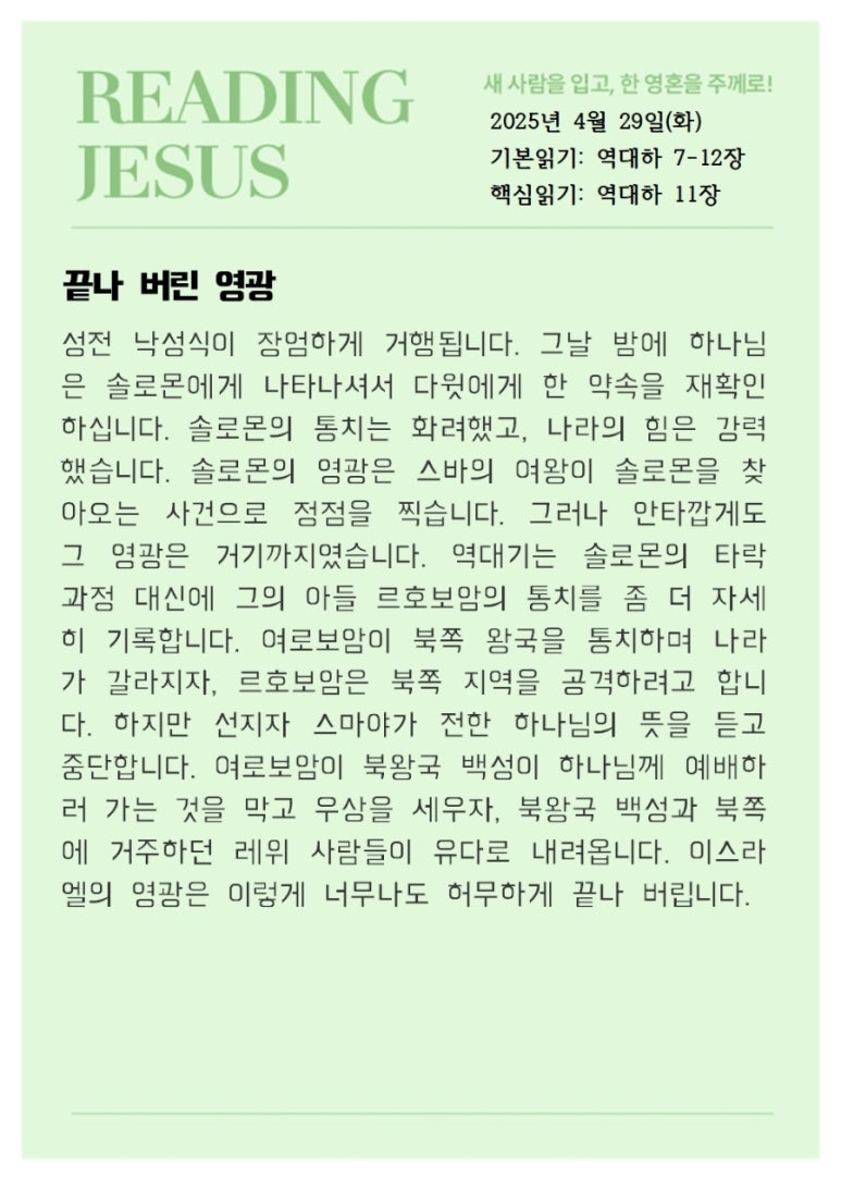솔로몬인력 이미지