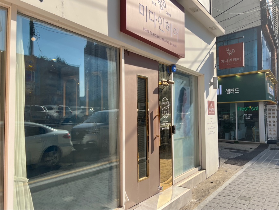 미다인헤어 이미지