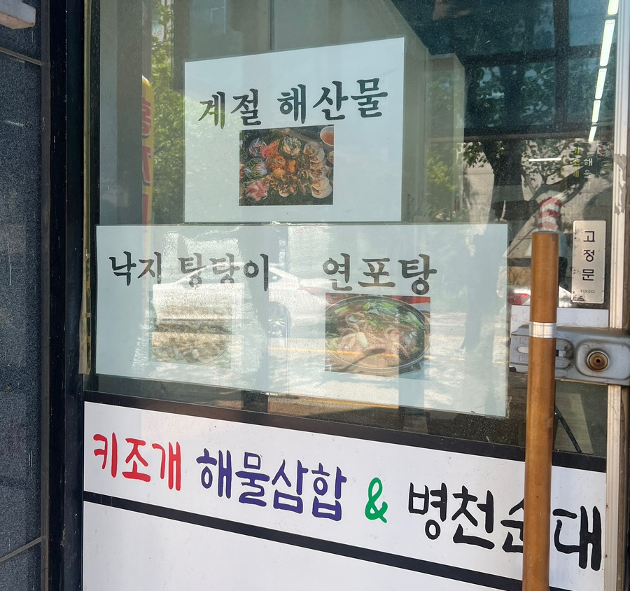 정가네키조개삼합 이미지