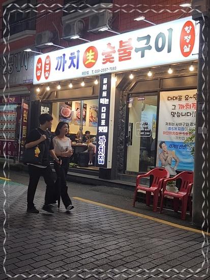 주목숯불구이 이미지
