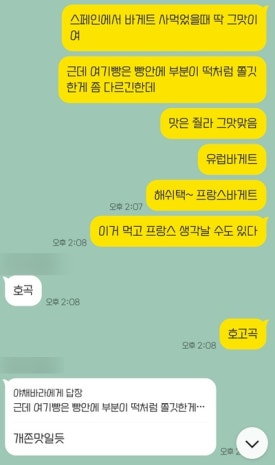 밀 베이커리(FARINE) 이미지