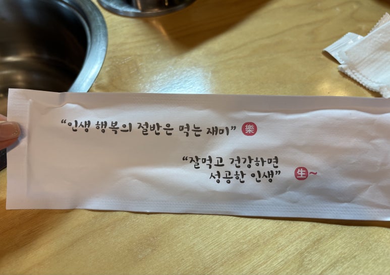 청기와식육 이미지