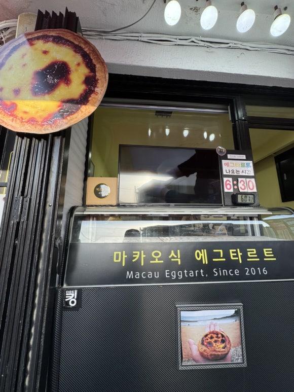 타르트킹 이미지