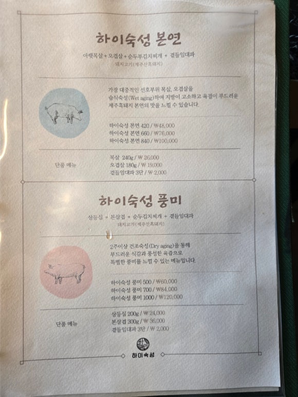 하이숙성 이미지