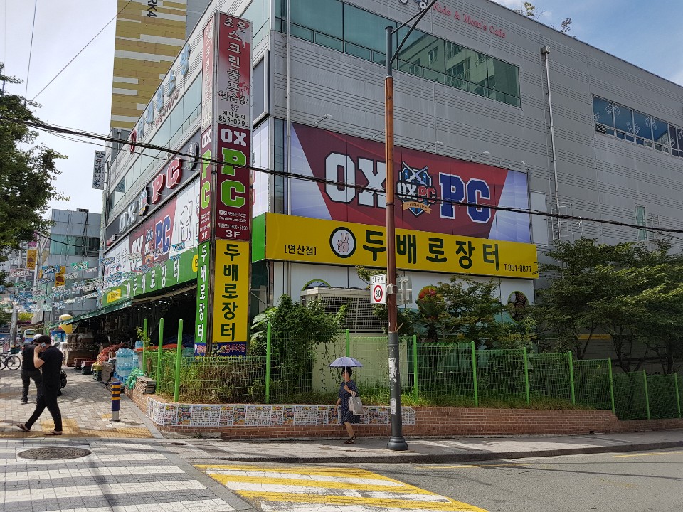 두배로마트 이미지