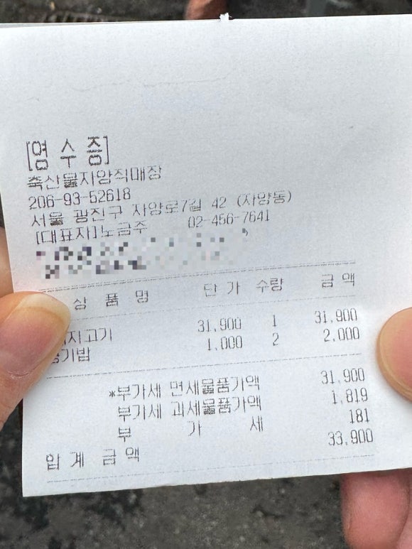 와이제이정육식당 이미지