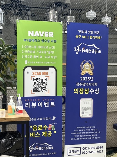 정가네한식부페 이미지