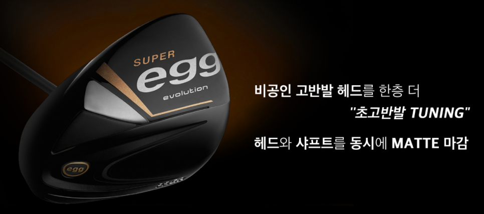 슈퍼에그 이미지