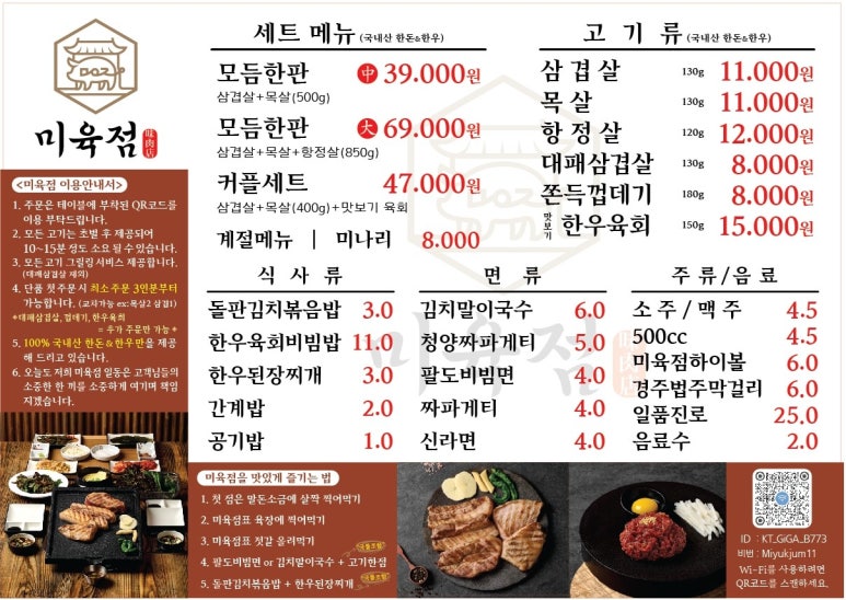 미육점 이미지