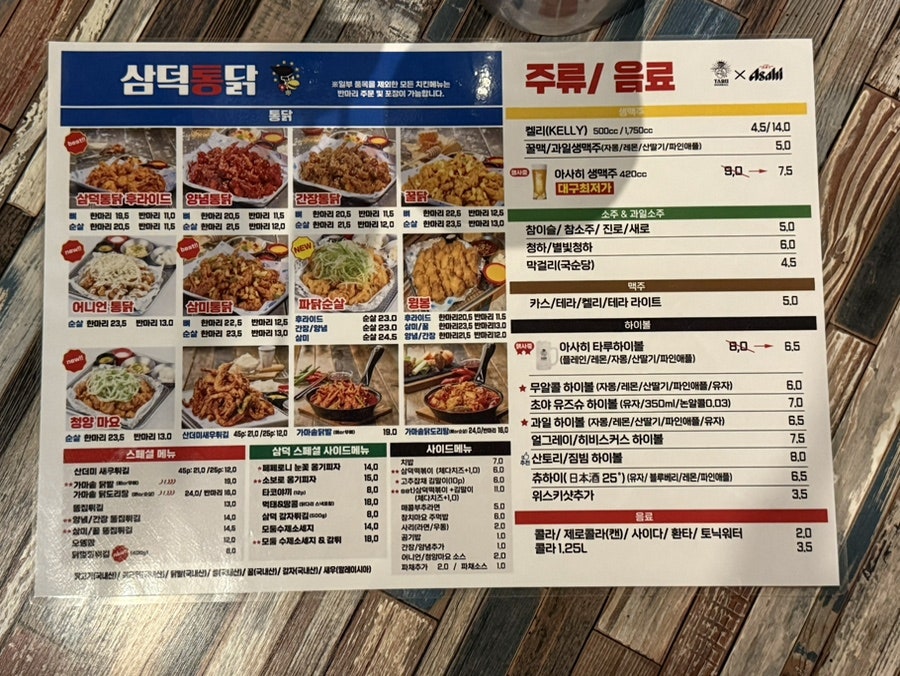 대구통닭 상인점 이미지