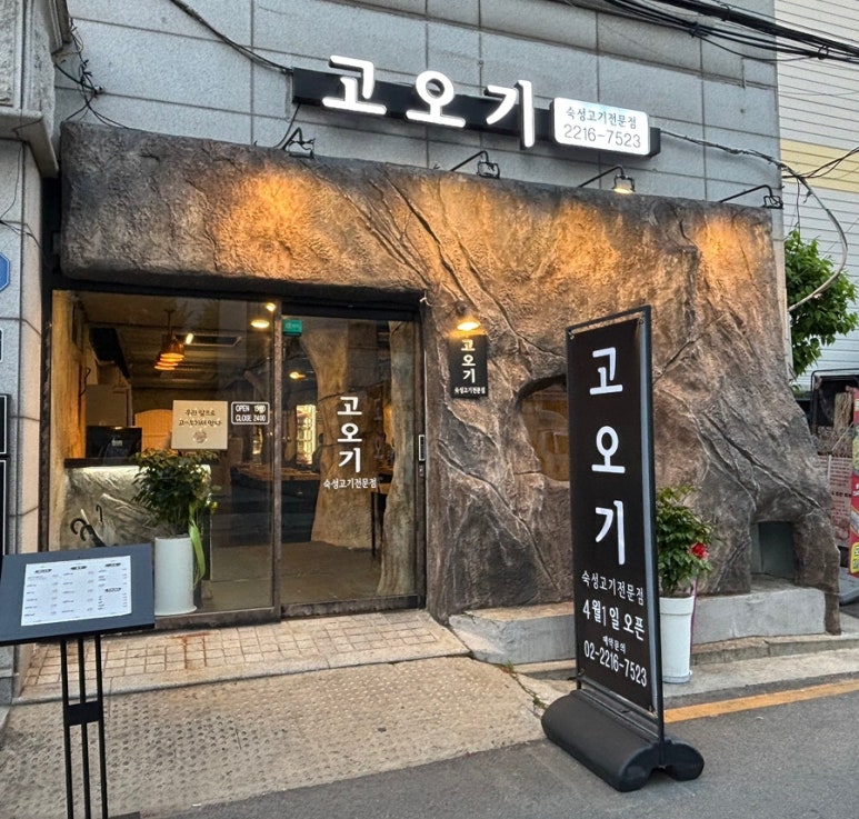 고오기 이미지