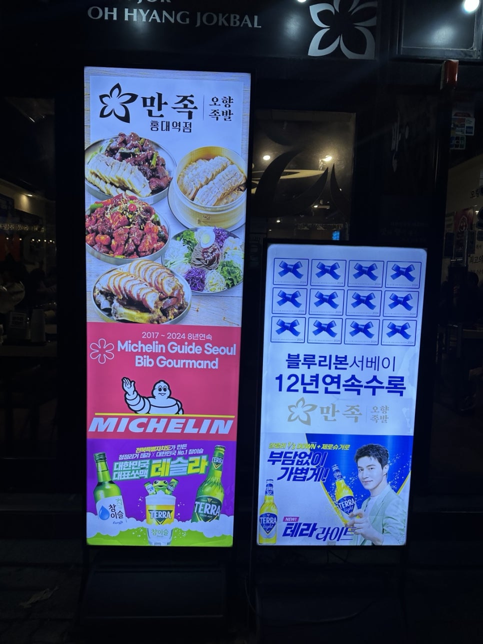 황금오향족발 이미지