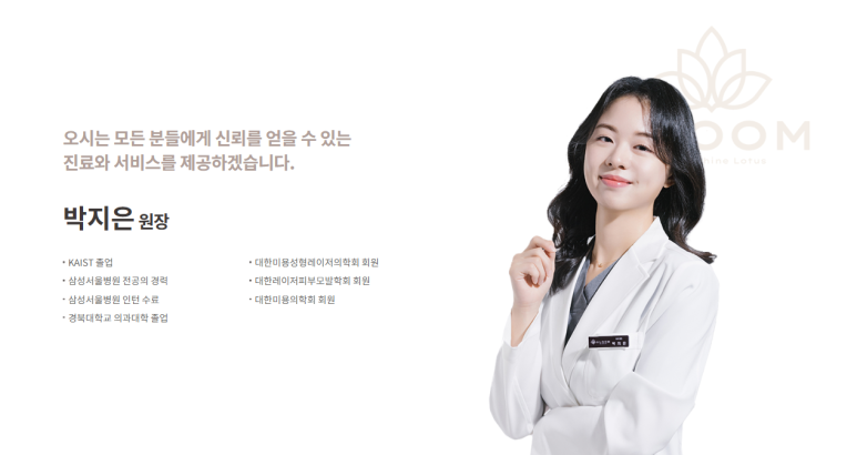 아룸의원 이미지