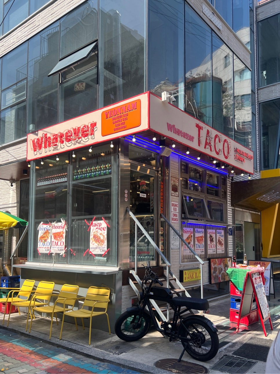 왓에버타코 이미지
