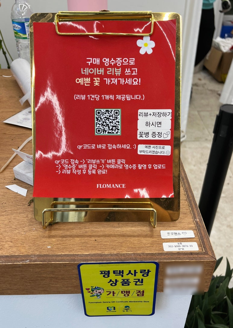 플로맨스 이미지
