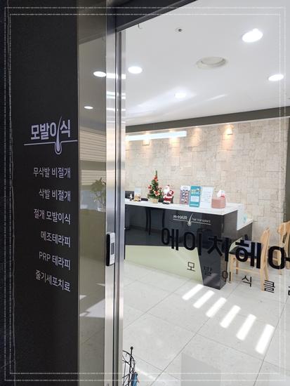 에이치헤어 이미지