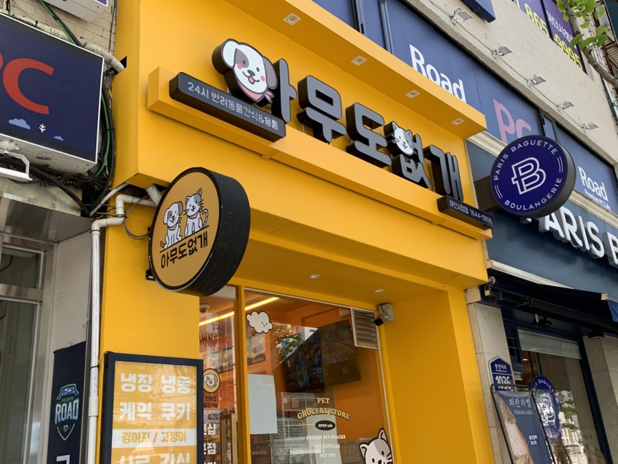 파리바게뜨부산시청점 이미지