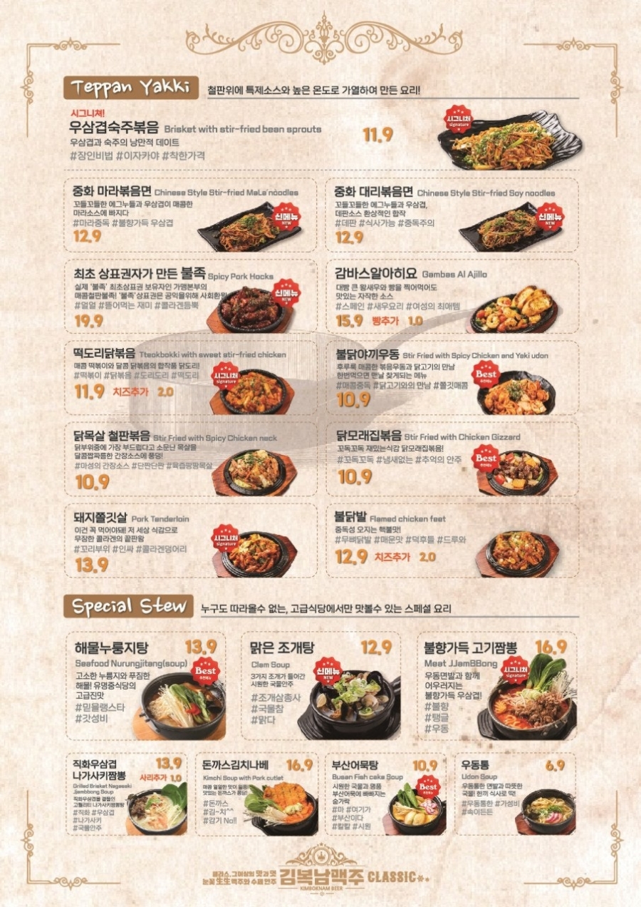 김복남맥주 이미지