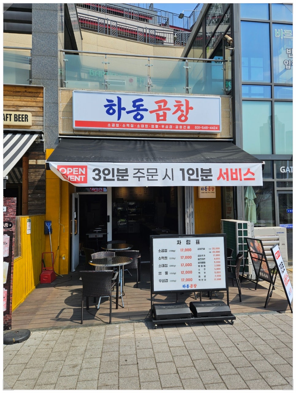 푸짐곱창 이미지