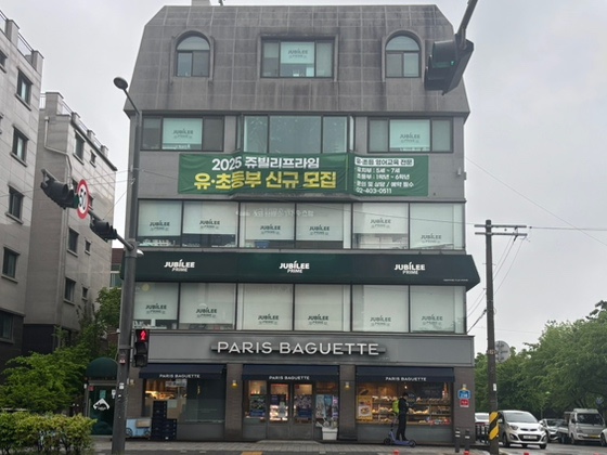 파리바게뜨문정 이미지