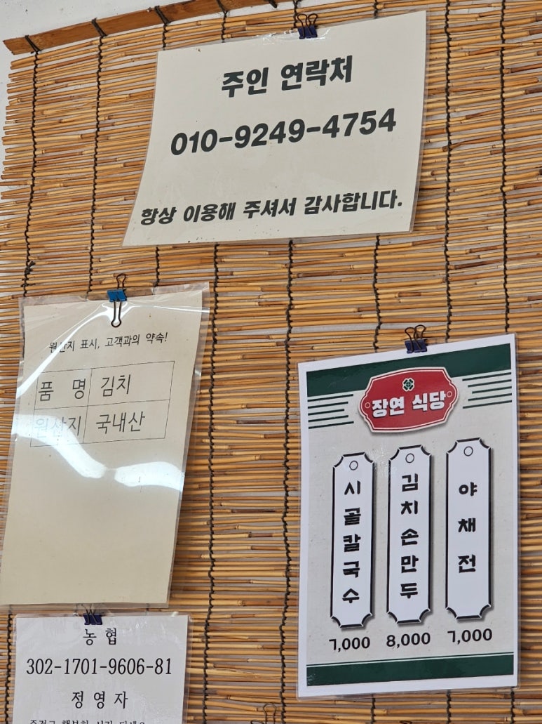 장연식당 이미지