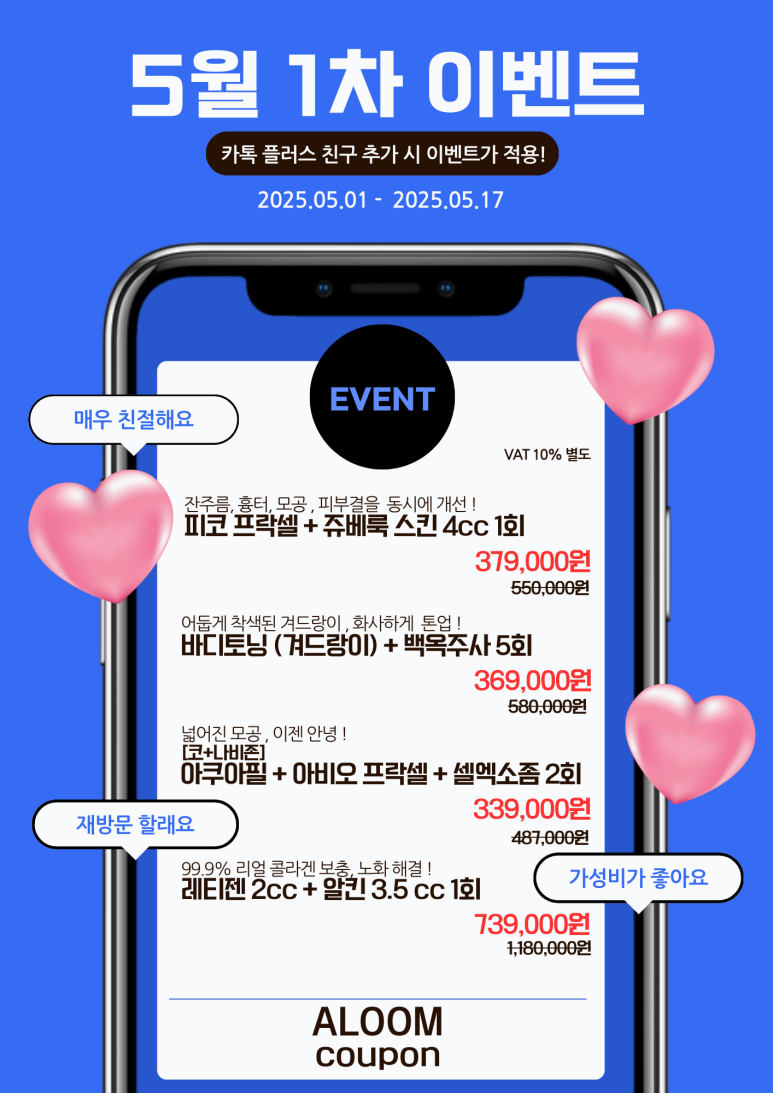 아룸의원 이미지